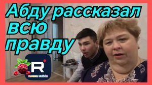 ОЛЬГА УРАЛОЧКА _АБДУ РАССКАЗАЛ ПРАВДУ _Уралка врет _Обзор _Ольга Уралочка live