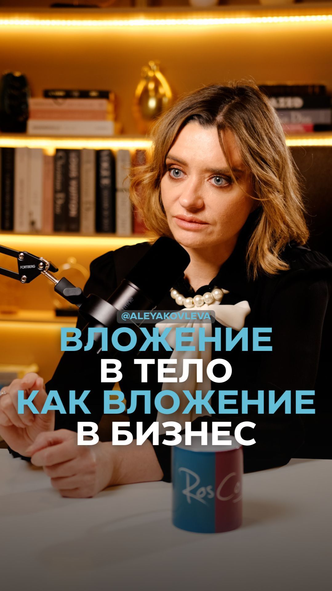 Вложение в тело — как вложение в бизнес смотреть онлайн