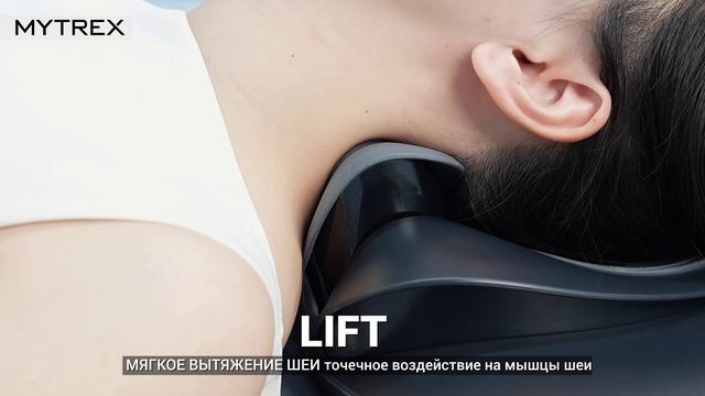 MEDI NECK MYTREX смотреть онлайн