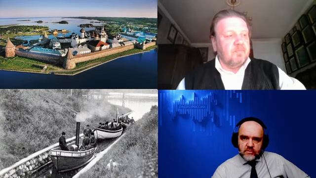 Стародубцев О. В. Соловецкий подвиг северного развития «сконцентрированной России» смотреть онлайн