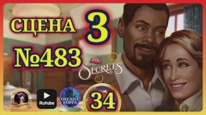 СЕКРЕТЫ 34.Сцена 3(483) June's journey.