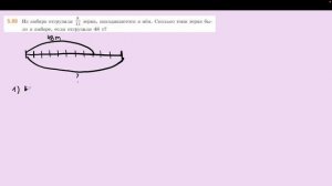 Задание 5.89 (Л)