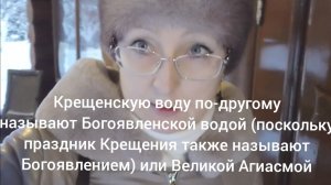 В преддверии Крещения Господня. В храм. История восхищения с унижением других. Пре лесть.