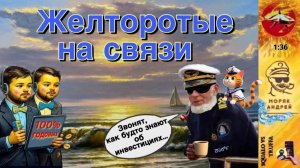 Телефонное мошенничество. Автор - моряк Андрей