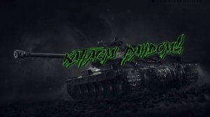 РАНДОМ СНАЧАЛА НЕ ЗАДАЛСЯ