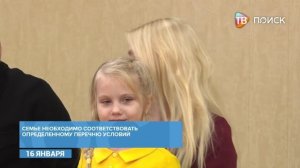 В Клину молодым семьям вручили жилищные сертификаты