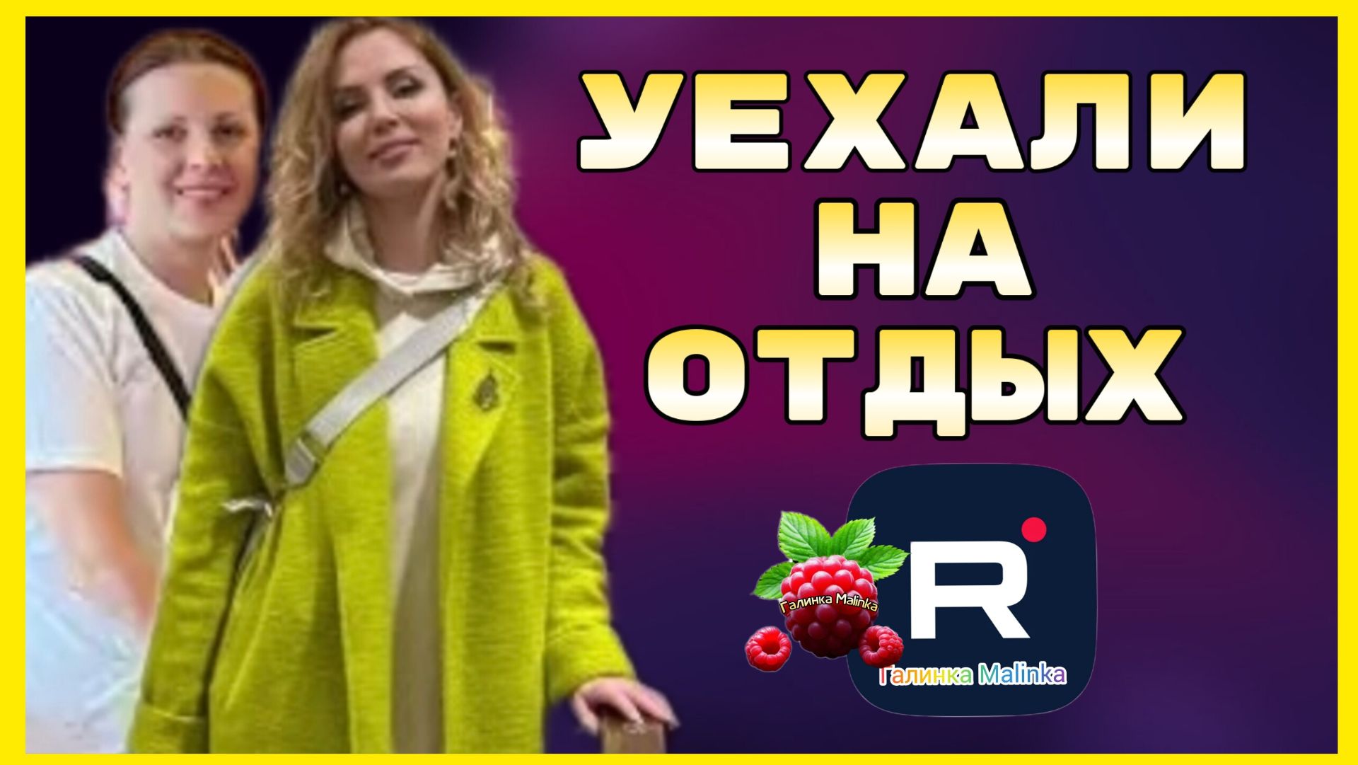 Big Big Family in the USA _Уехали на отдых _Обзор _Биг Биг Фэмэли _Funny 4 _Лиса в Америке смотреть онлайн