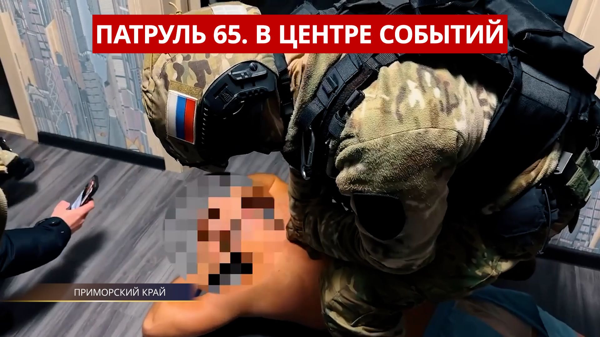 ПАТРУЛЬ 65. Колоссальная афера, поджог в «Горизонте» и ночевка в машине. Сахалин и Курилы 16.01.26 смотреть онлайн