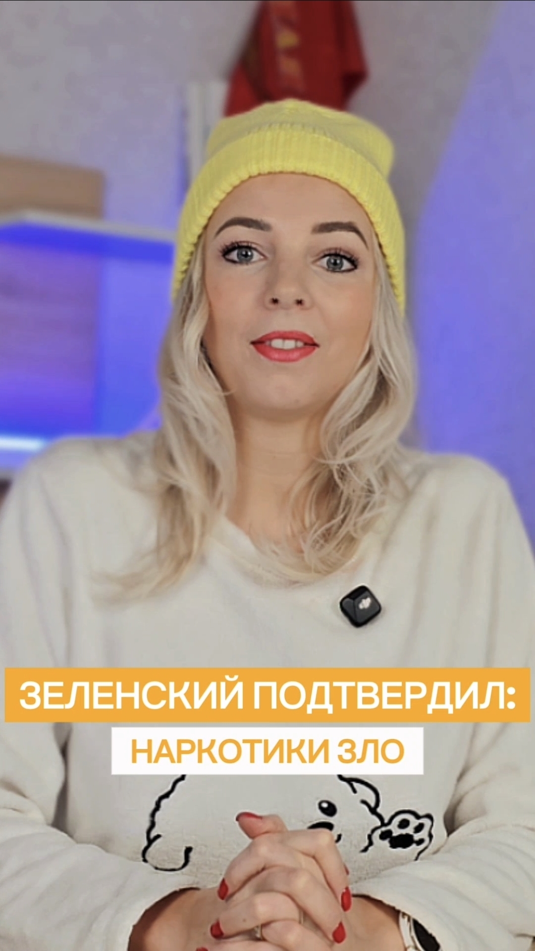 ЗЕЛЕНСКИЙ ПОДТВЕРДИЛ: НАРКОТИКИ ЗЛО #МВШ #shorts #трамп #зеленский смотреть онлайн