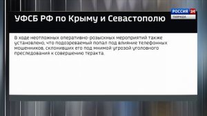 ВЕСТИ КРЫМ: выпуск 16.01.2026 17:30