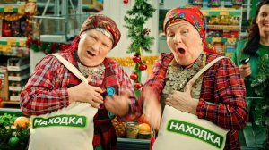 Находка - Новый год