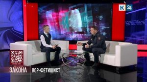 На стороне закона. 16.01.2026