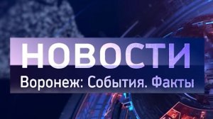 Выпуск новостей от 16.01.26