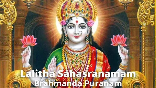 Шри Лалита Сахасранама Стотрам.
Sri Lalitha Sahasranamam смотреть онлайн