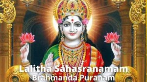 Шри Лалита Сахасранама Стотрам.
Sri Lalitha Sahasranamam