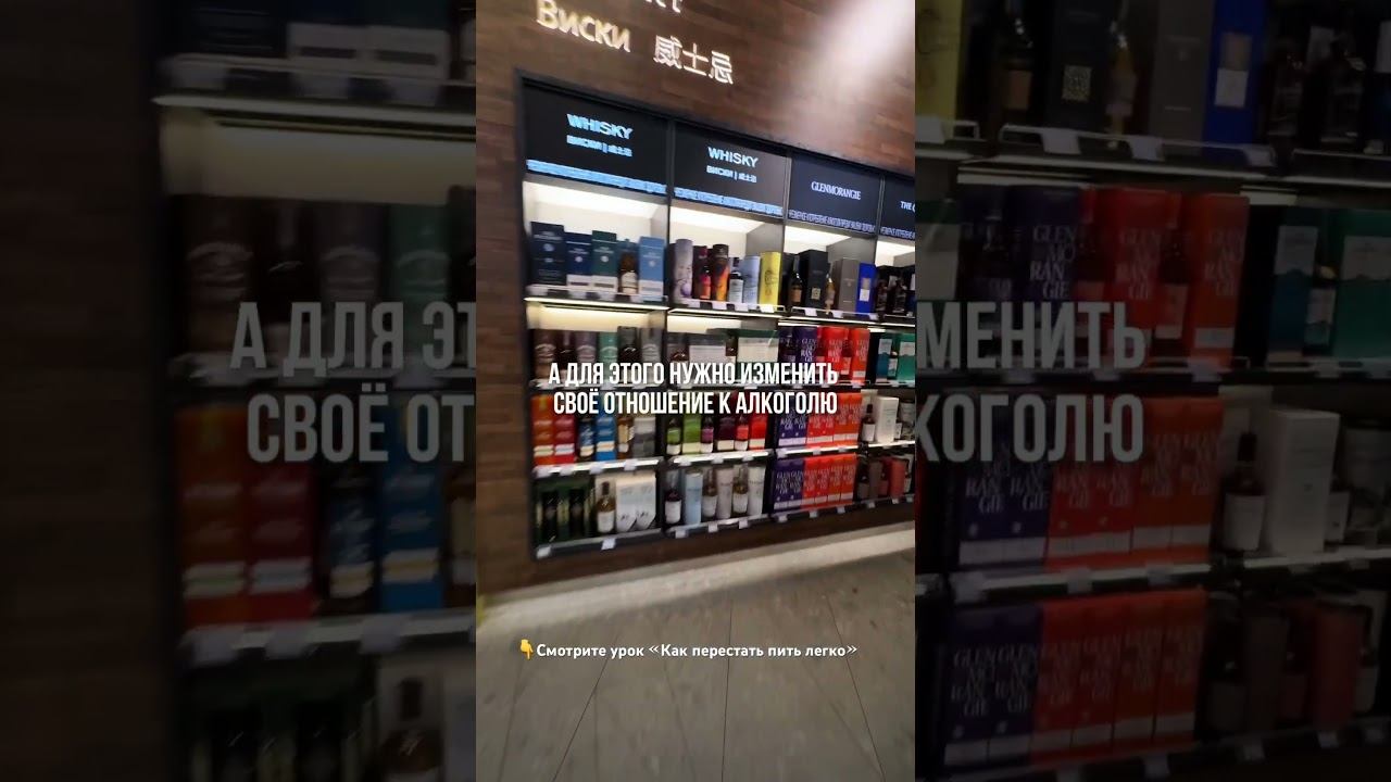 Как научиться не думать об алкоголе #броситьпить #лечениеалкоголизма смотреть онлайн