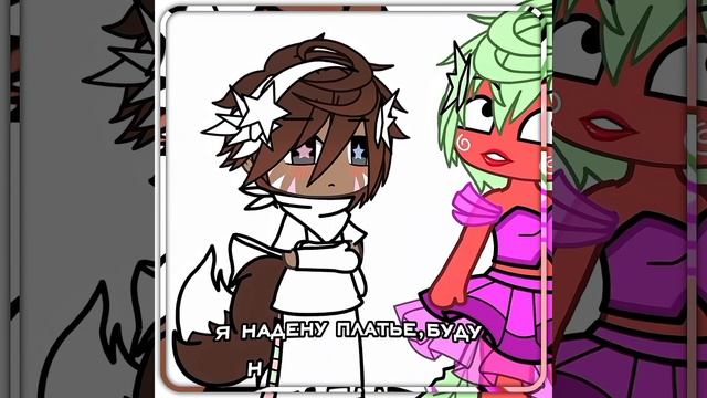 //МИР ДЕНДИ// Первое Видео С Гача Лайф! 🍓🍥 смотреть онлайн