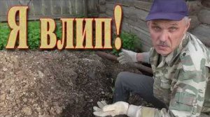 Фундамент под печь в баню //  Подготовка основания.