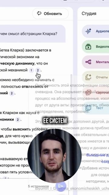 NotebookLM смотреть онлайн