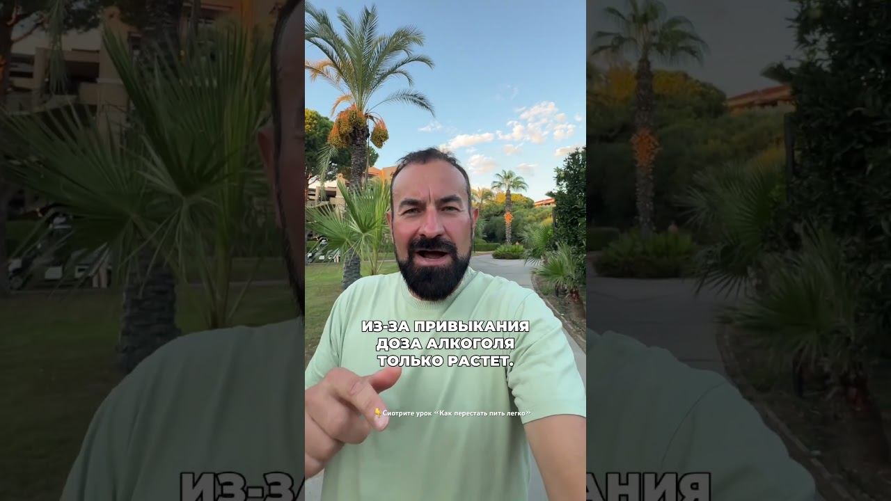 4 сигнала, что нужно перестать пить #броситьпить #лечениеалкоголизма смотреть онлайн