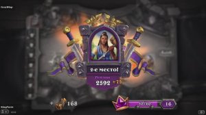 Играем в Hearthstone на полях сражений 12 сезон #18