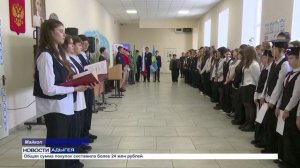 Информационный выпуск Майкопского телевидения 16.01.2026г.