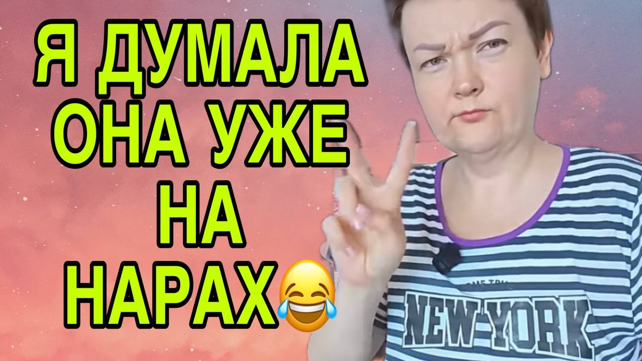 Я ДУМАЛА ОНА НА НАРАХ. ПИРАТСКАЯ ЖИЗНЬ. ОБЗОР. смотреть онлайн