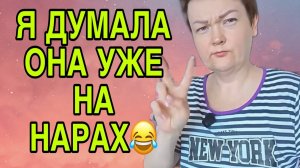 Я ДУМАЛА ОНА НА НАРАХ. ПИРАТСКАЯ ЖИЗНЬ. ОБЗОР.