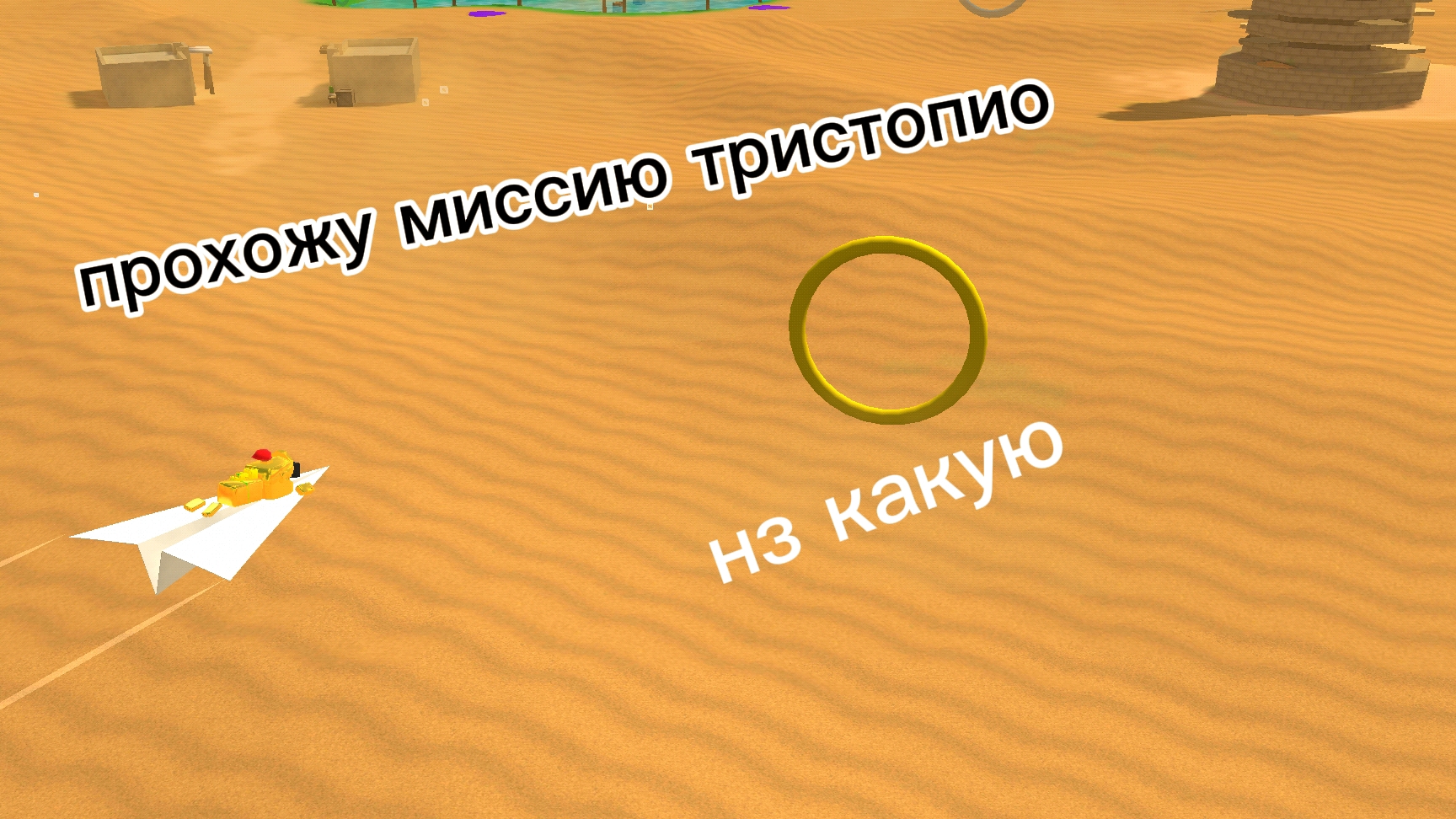 как пройти миссию полёт на самолёте в пустыне?𝚐𝚘𝚕𝚍 𝚋𝚎𝚊𝚛 покажет! смотреть онлайн