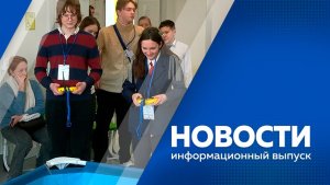 Новости 15.01.2026г