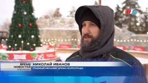 Волгоградские ледовары встретили свой профессиональный праздник на катке