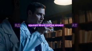 🍷 АРОМАТ КОНЬЯКА ОТ ПАЦИЕНТОВ