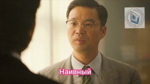 Что я хуже свиньи что ли? Что ты сказал? Все мечтают о стабильной работе! Ты головой подумал?