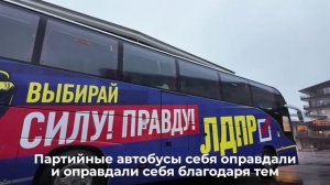 Партийный автобус ЛДПР продолжает движение по стране