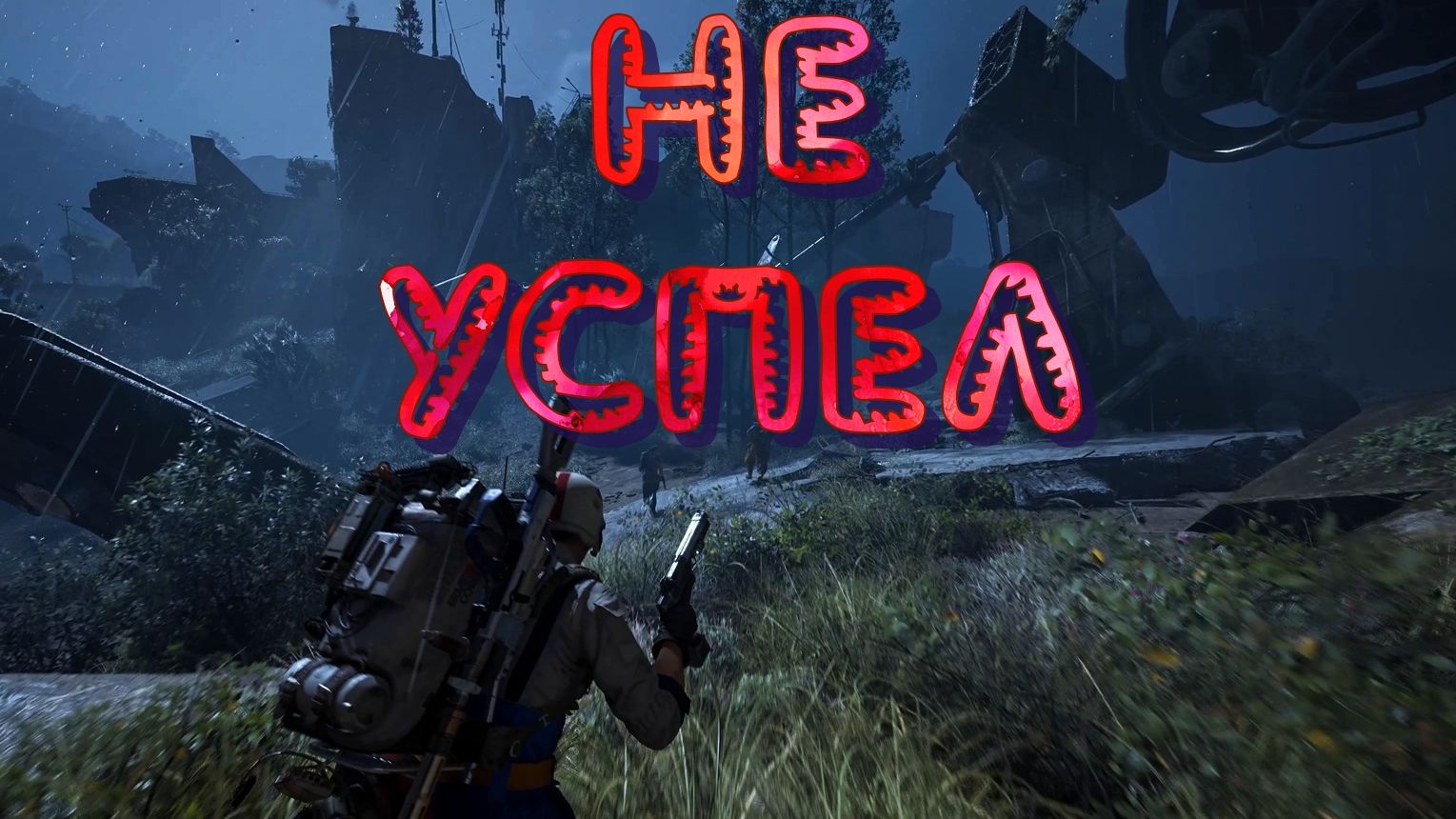 Не успел...  #АркРайдерс смотреть онлайн