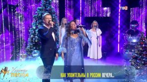 Как упоительны в России вечера | Инна Рудник | Глеб Матвейчук | Хорошие песни"Новогодняя дискотека"