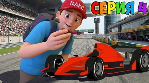 Детский музей «Глейзер» | Макс в Музее | Изучай этот Мир вместе с Максом | Мир Открытий