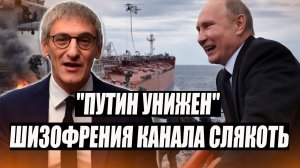 ШИЗОФРЕНИЯ КАНАЛА СЛЯКОТЬ