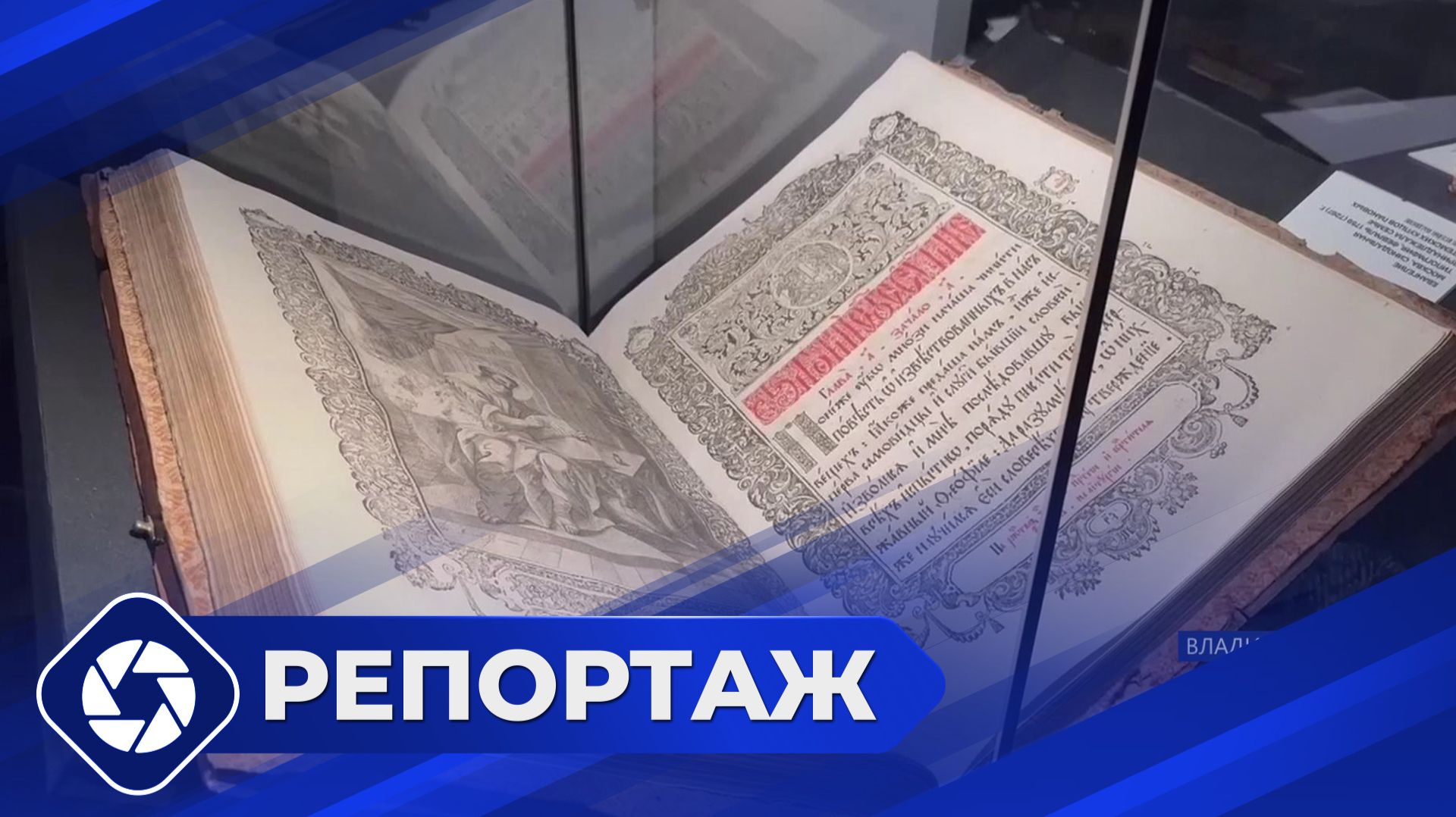 Репортаж: Дайджест новостей Владивостока смотреть онлайн