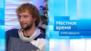 Представители театра-студии DRAMA / Утро. Местное время / 17.01.2026