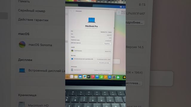 MacBook Pro смотреть онлайн