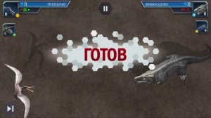 Играем в игру Jurassic World:The Game