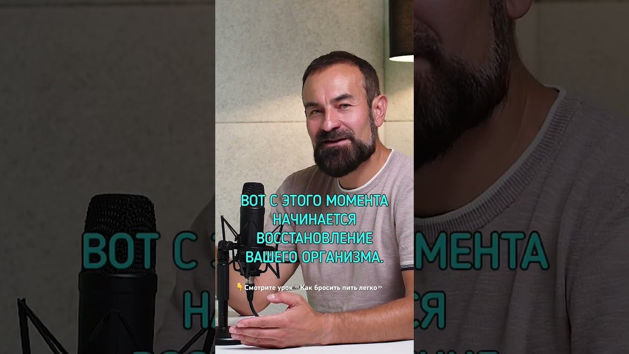 Обычный человек пьет алкоголь несколько раз в неделю #броситьпить #лечениеалкоголизма смотреть онлайн