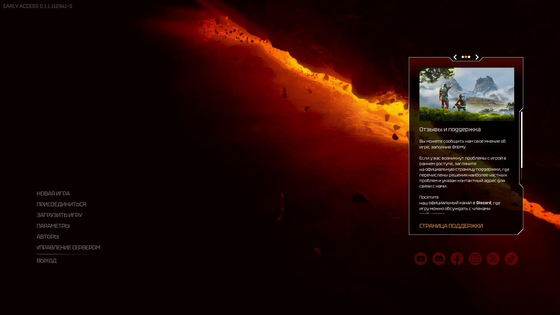 StarRupture смотреть онлайн