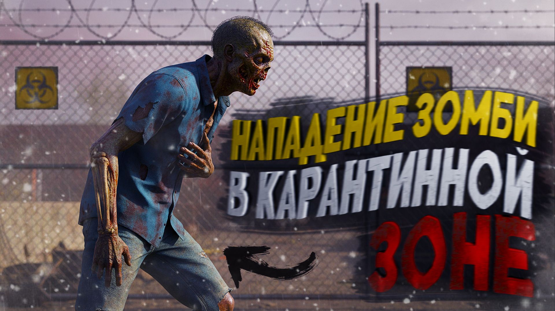 Ходячий МЕРТВЕЦ гуляет по карантинной зоне Quarantine Zone The Last Check #игры #quarantine смотреть онлайн