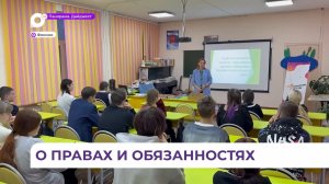 Профильный класс правовой помощи для девятиклассников стартовал в Фокино