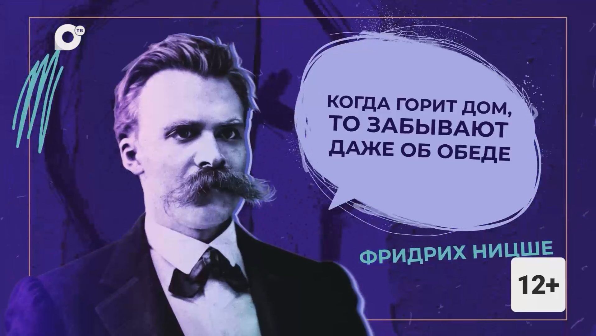 Правила жизни / Пожары / 16.01.26 смотреть онлайн