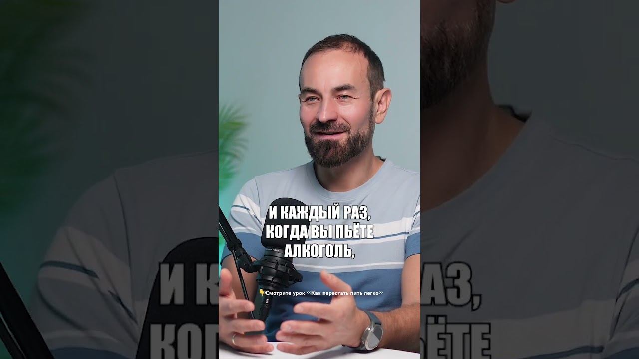 Что будет если резко бросить пить #броситьпить #лечениеалкоголизма смотреть онлайн