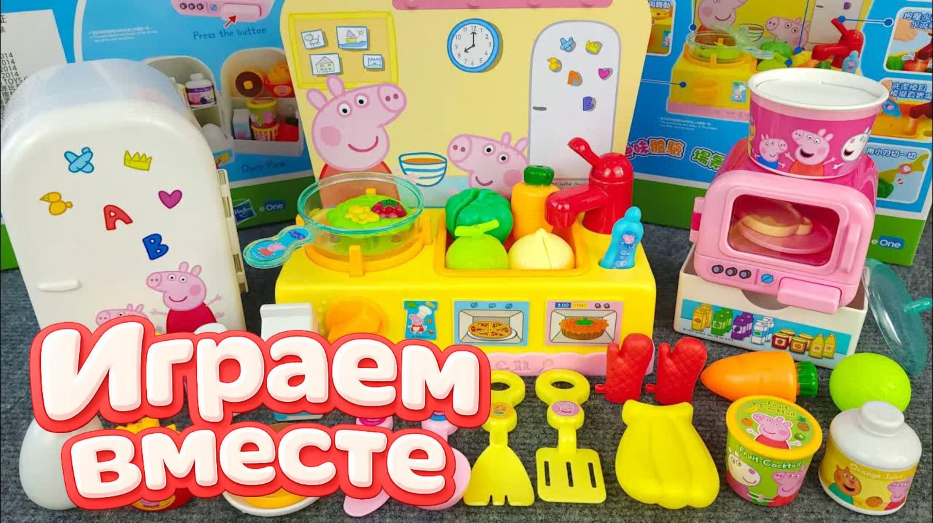 Играем в игрушки из мультиков ! Свинка Пеппа ! Видео для детей ! Пеппа и семья 🐽🐽 смотреть онлайн