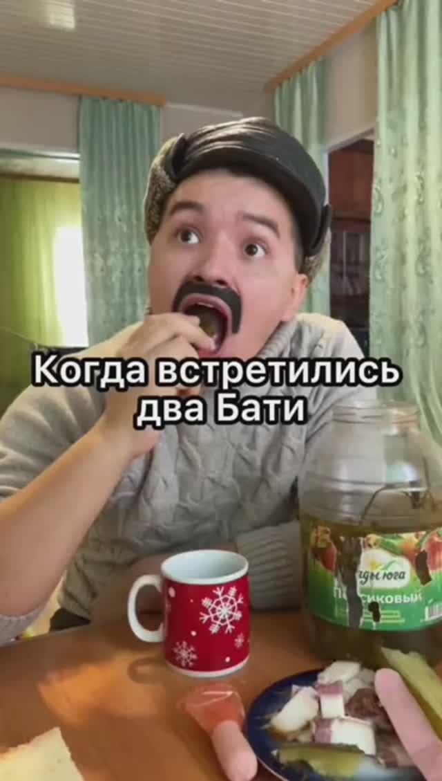 КОГДА ВСТРЕТИЛИСЬ ДВА БАТИ смотреть онлайн